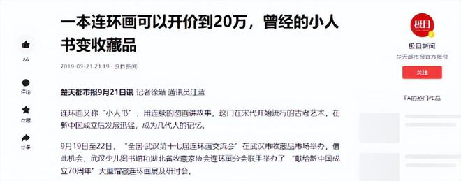 老物件”千万要保存好价值可能值一套房PG麻将胡了2试玩4种越放越值钱的“(图7)