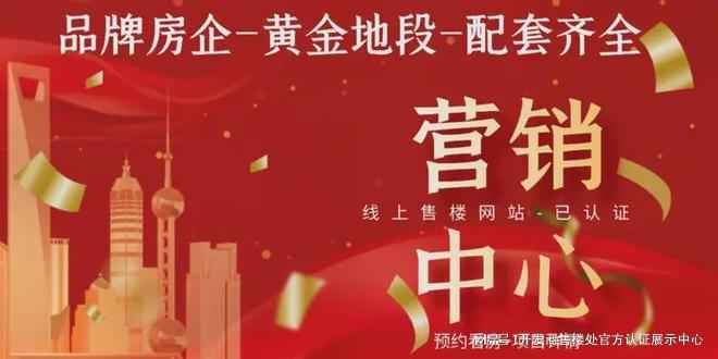年一贯制公办学——颐峰名庭的学位情况较好PG电子麻将胡了2颐峰名庭该校是一所九(图10)