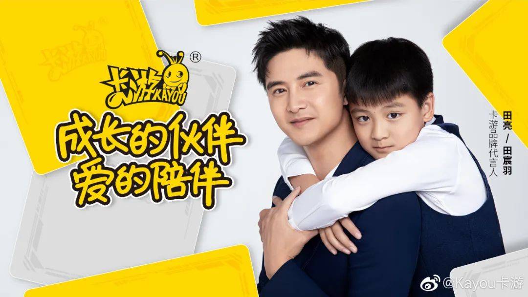 签约成为玩具品牌代言人PG麻将胡了2这些明星(图2)