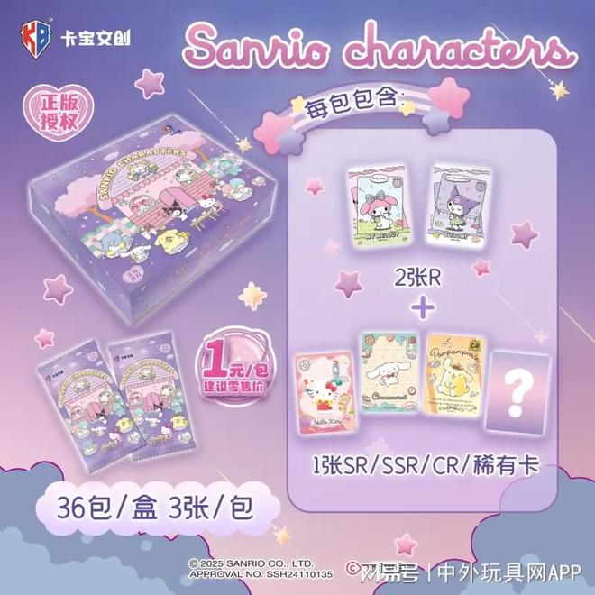 展潮玩展新品：⑤卡牌桌游麻将胡了2025深圳玩具(图4)