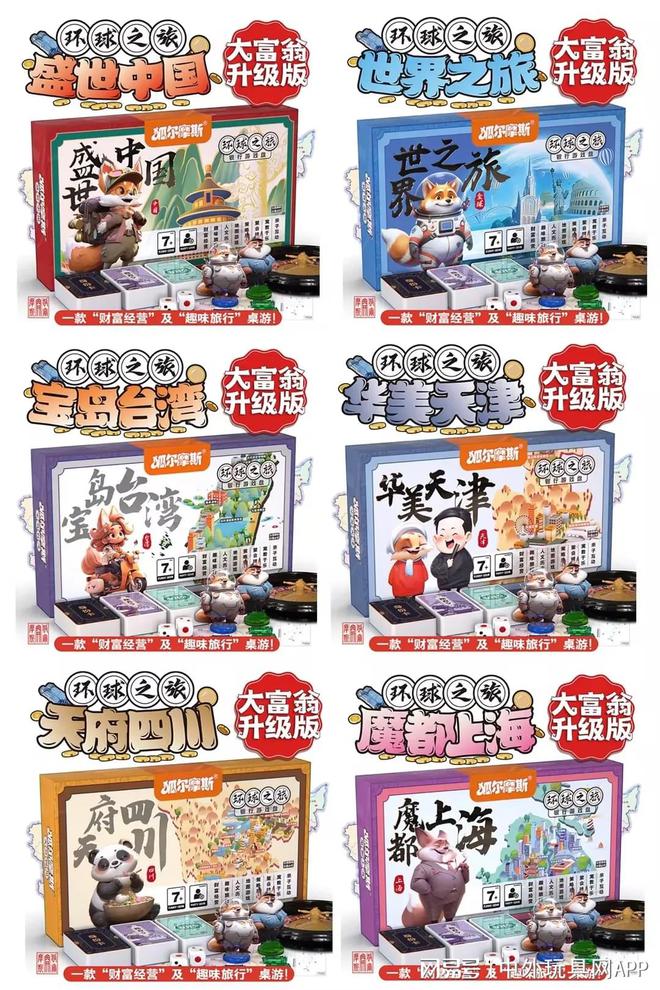 展潮玩展新品：⑤卡牌桌游麻将胡了2025深圳玩具(图7)