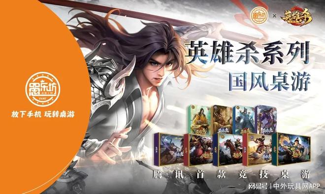 展潮玩展新品：⑤卡牌桌游麻将胡了2025深圳玩具(图9)