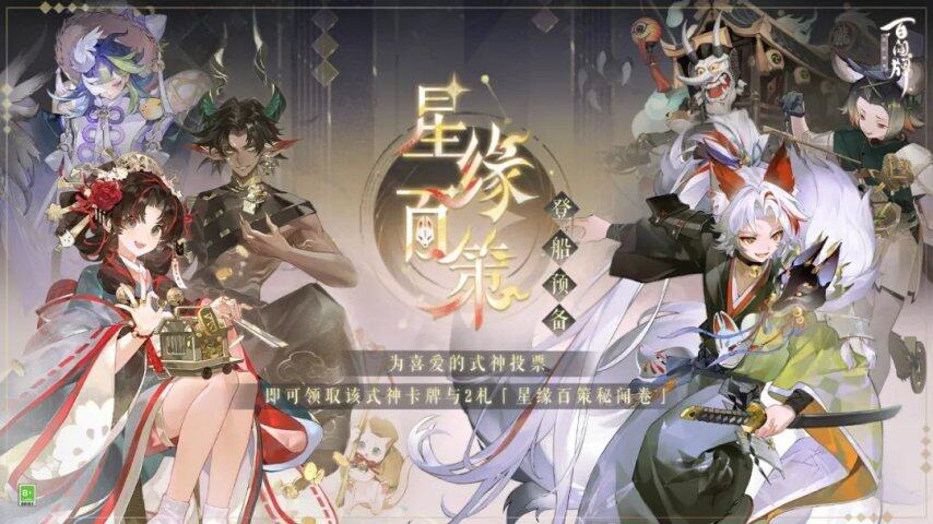 背金香凝露战斗背景百花争艳开售麻将胡了试玩《百闻牌》绝版卡(图1)