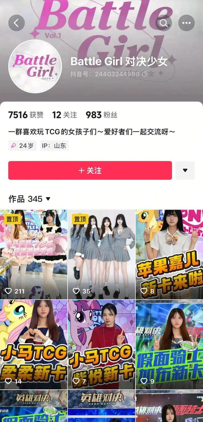 G想要让更多中国年轻人入坑麻将胡了卡游的三国题材TC(图5)