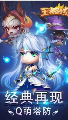 版-王者圣域安卓版手机版麻将胡了网址王者