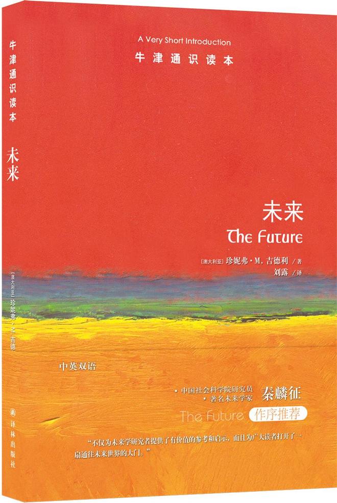 科学”要让每个人都成为未来的定义者麻将胡了app未来学的本质是“行动(图2) 科学”要让每个人都成为未来的定义者麻将胡了app未来学的本质是“行动(图2)